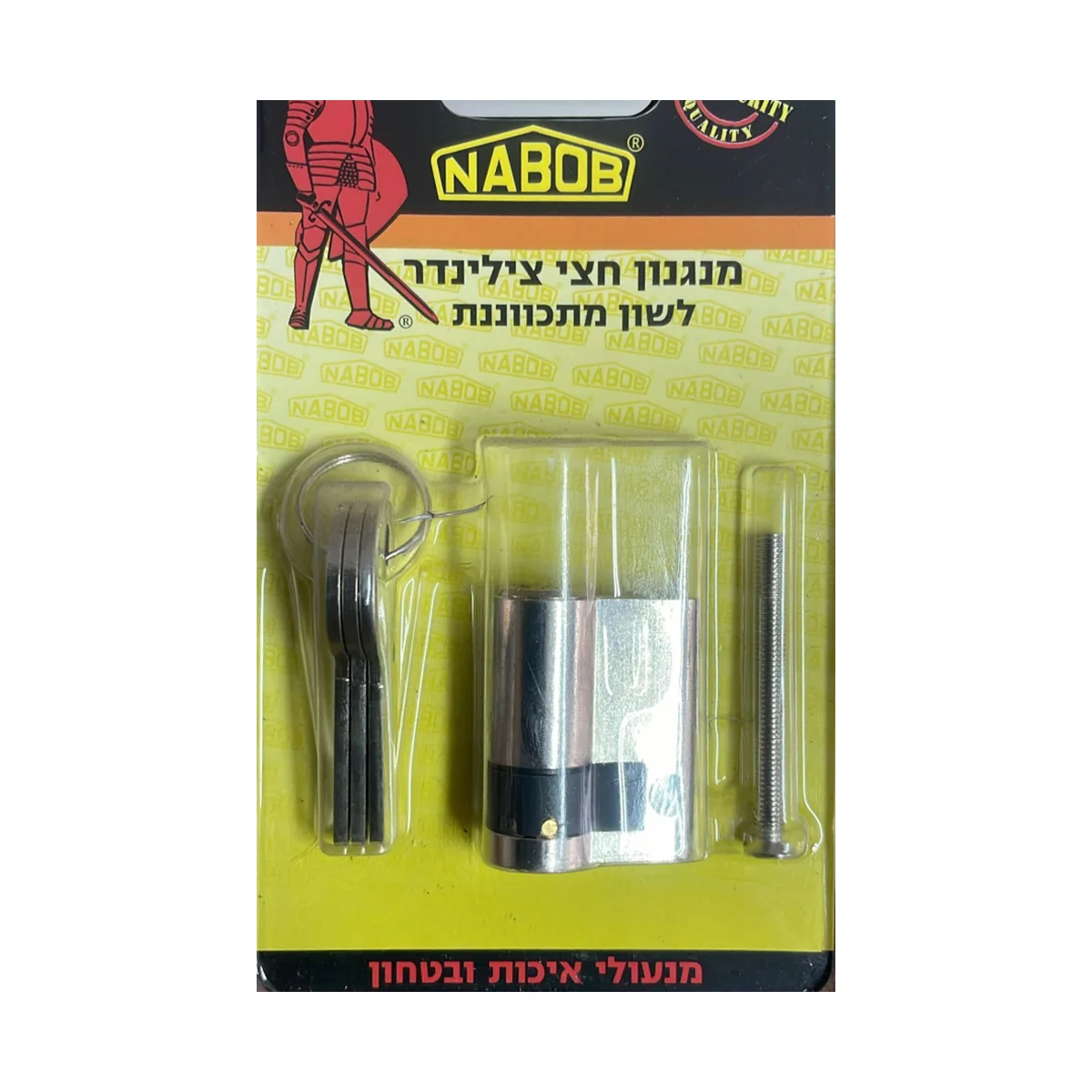 מנגנון חצי צילינדר לשון מתכווננת - נבוב